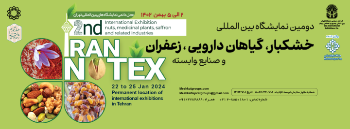 نمایشگاه خشکبار و گیاهان دارویی 1402