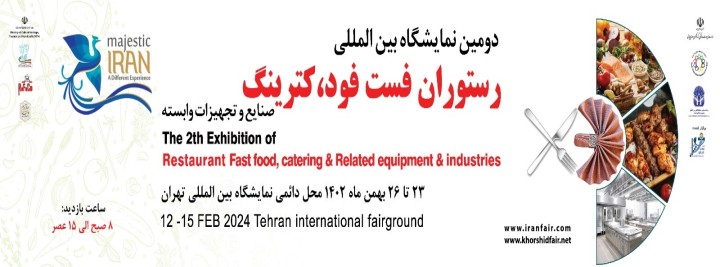 نمایشگاه کترینگ و رستوران 1402
