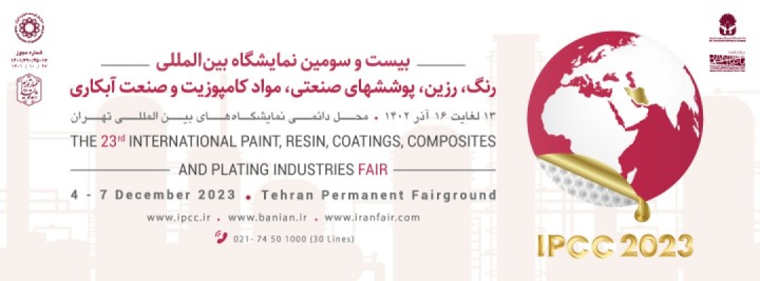 نمایشگاه رنگ و رزین 1402