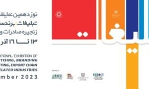 نمایشگاه بازاریابی و تبلیغات 1402