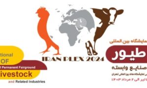نمایشگاه دام و طیور 1403