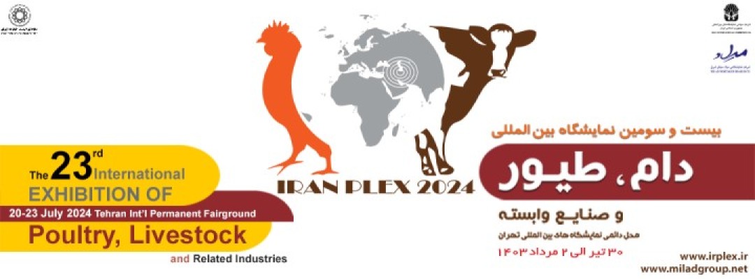 نمایشگاه دام و طیور 1403