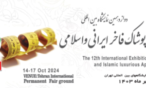 نمایشکاه پوشاک 1402