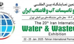 نمایشگاه اب و فاضلاب 1402