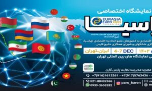 نمایشگاه اوراسیا 1403