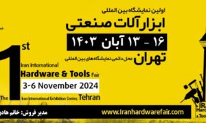 نمایشگاه ابزارآلات صنعتی 1403
