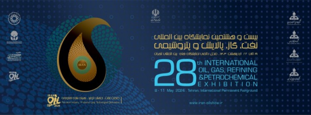 نمایشگاه نفت و گاز 1404