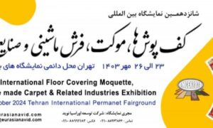 نمایشگاه موکت و کفپوش 1403