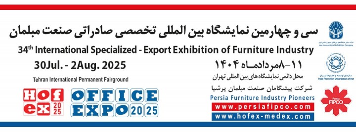 نمایشگاه مبلمان 1404
