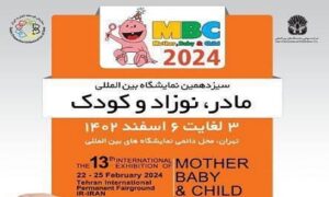 نمایشگاه مادر نوزاد و کودک 1402